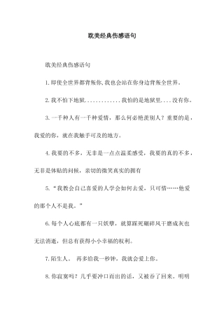 耽美经典伤感语句