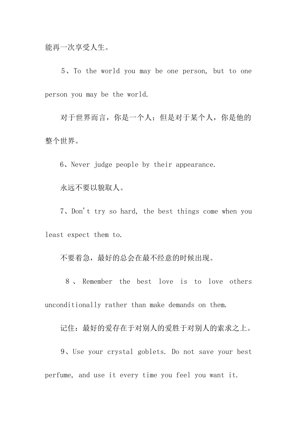 职场谚语英文翻译_第2页