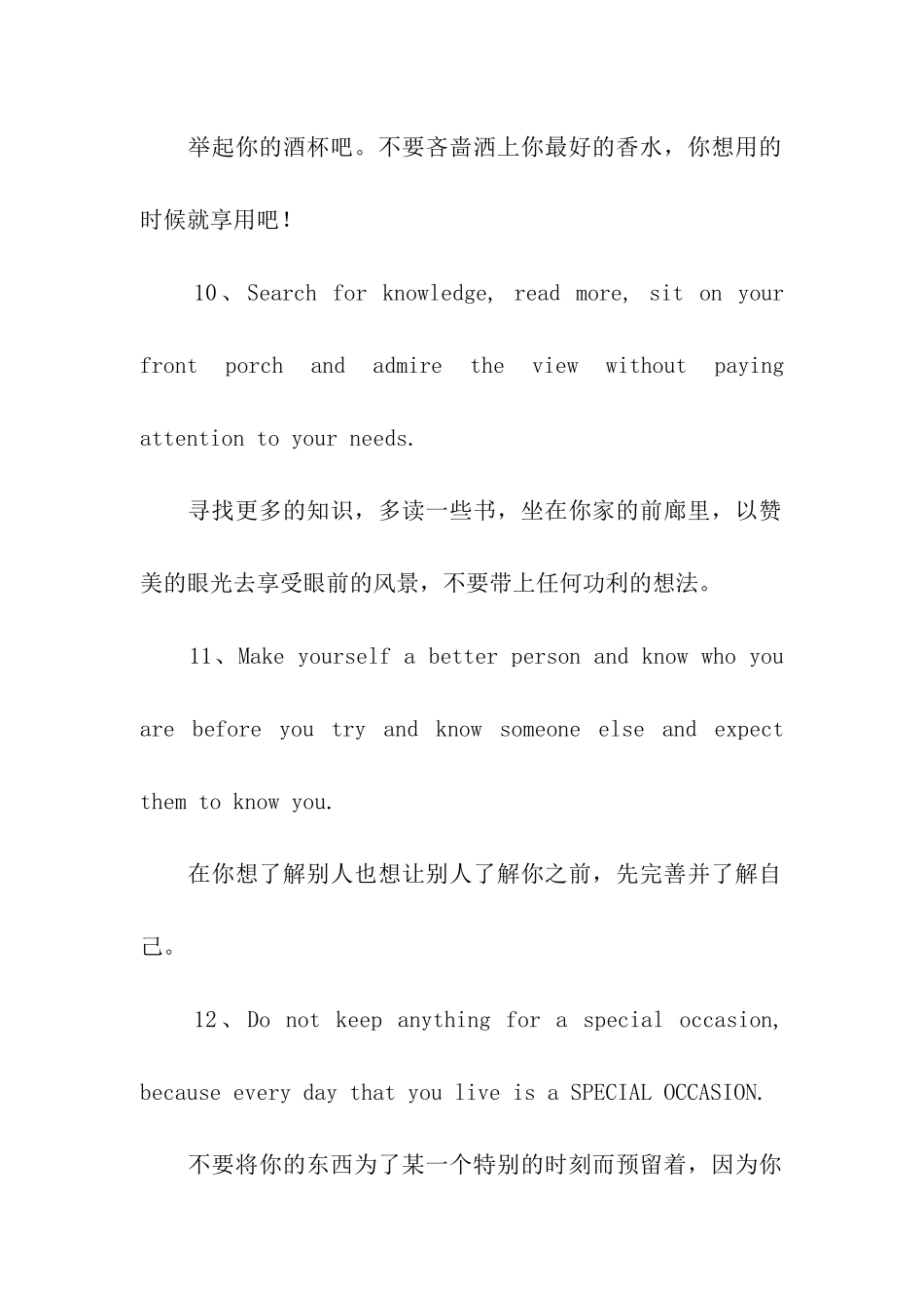 职场谚语英文翻译_第3页