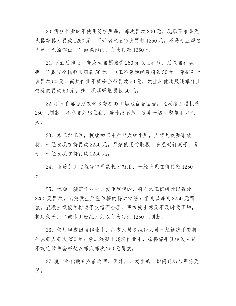 职工个人安全生产承诺书_第3页