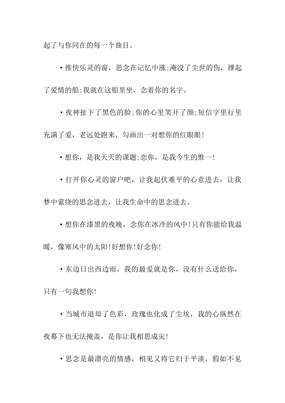 聚会上给朋友的祝福语_第3页