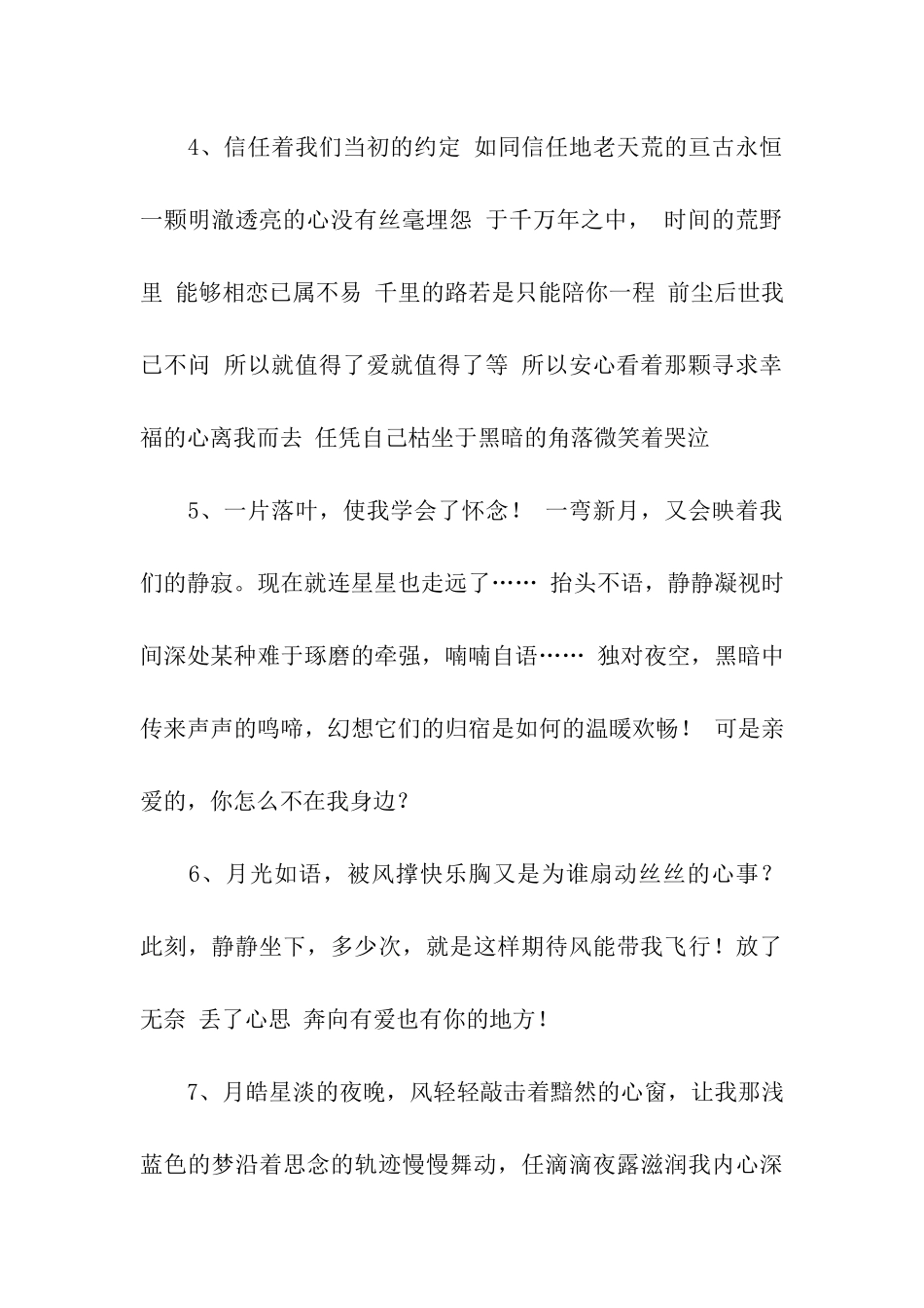 肝肠寸断的伤感句子_第2页