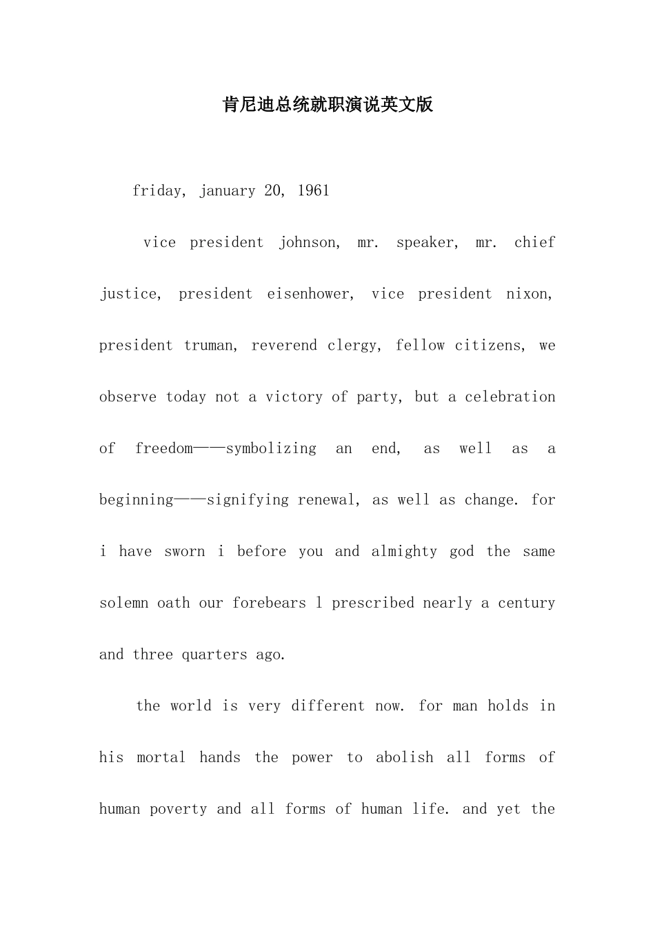 肯尼迪总统就职演说英文版_第1页