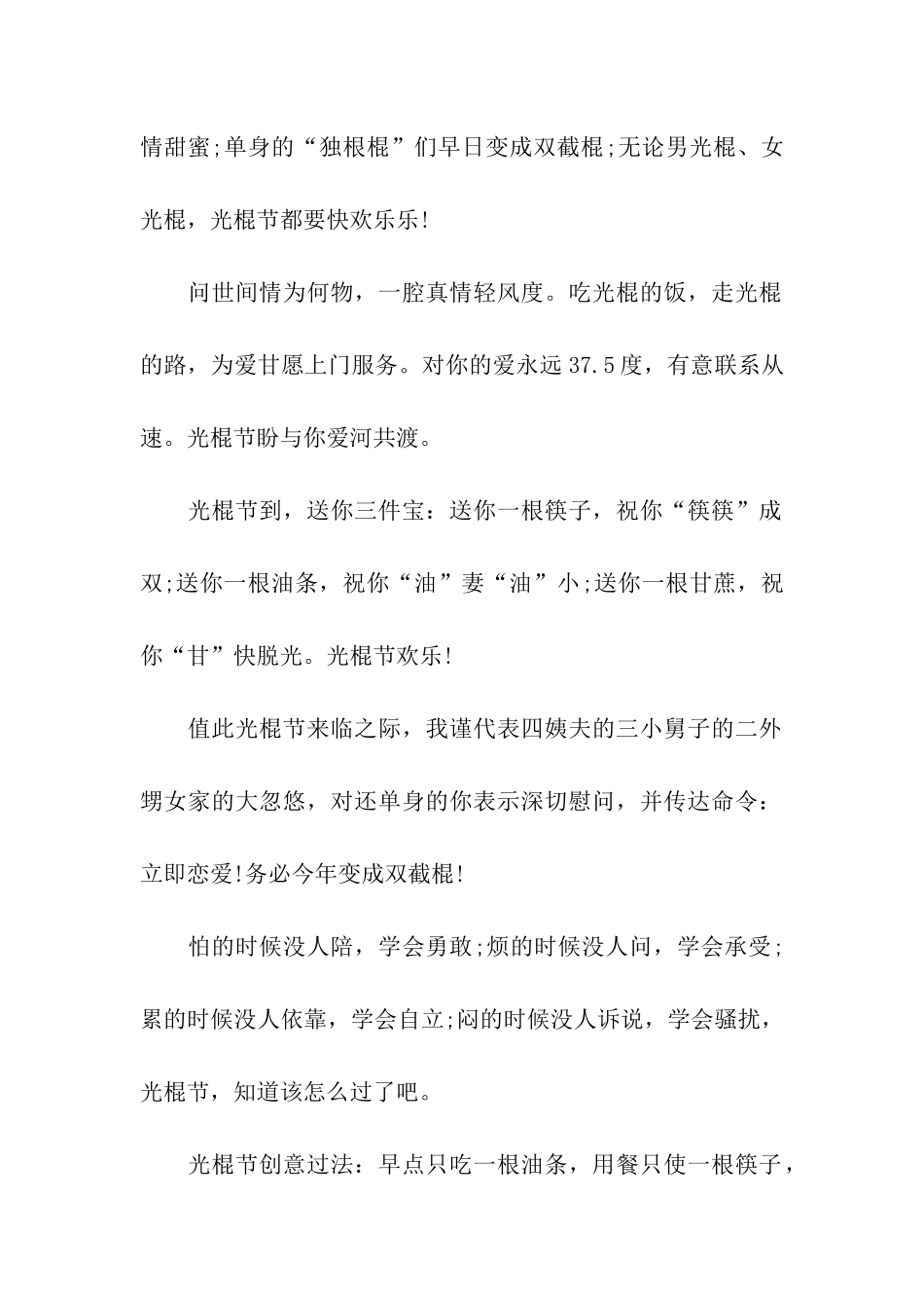 脱“光”不能强求_第2页