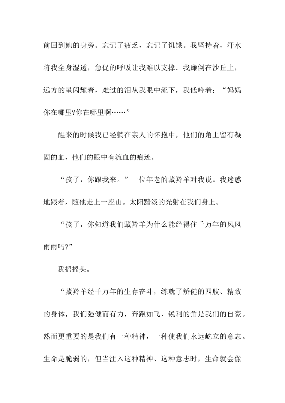 自然科学的小论文1500字左右_第3页