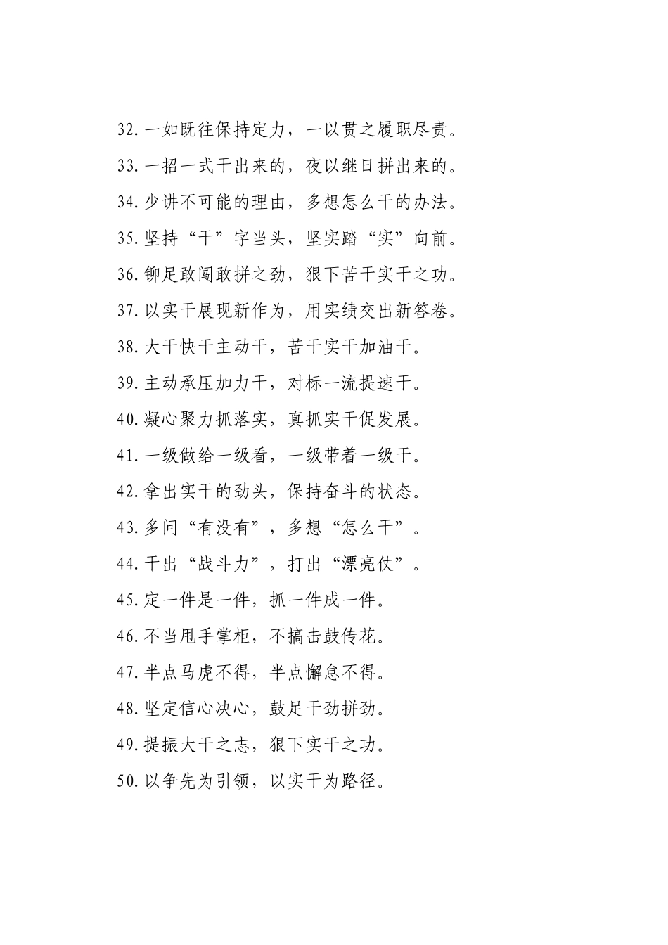 过渡句50例（2025年4月4日）_第3页