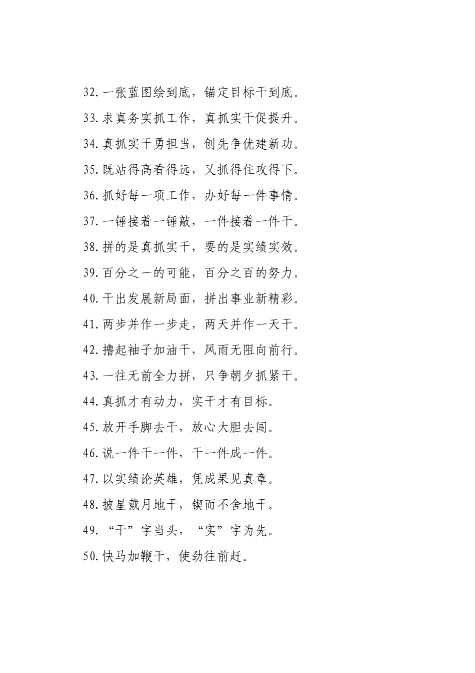 过渡句50例（2025年4月11日）_第3页