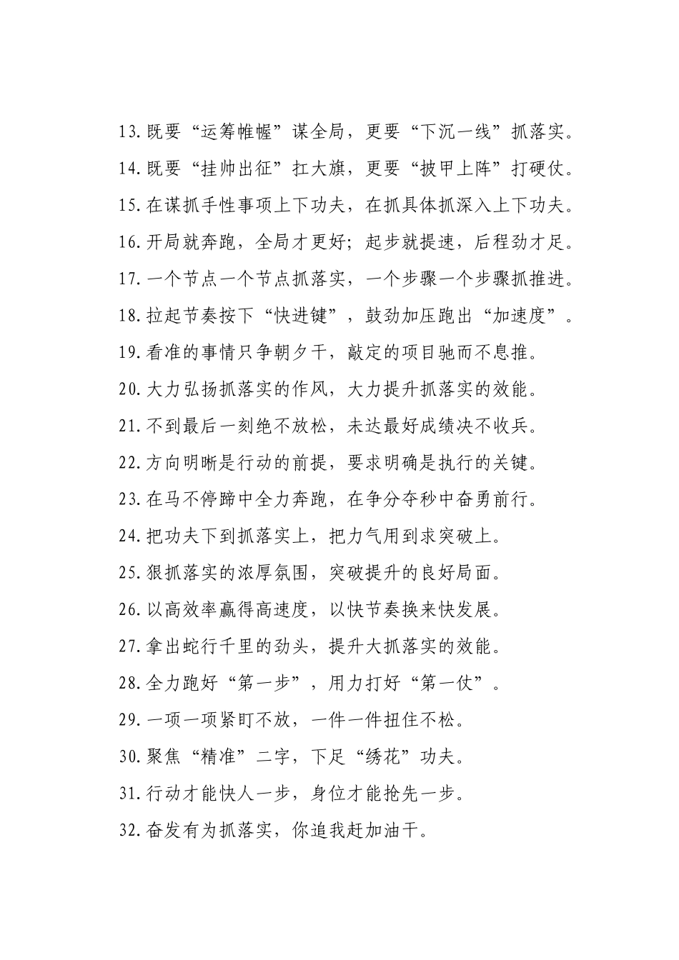 过渡句50例（2025年4月12日）_第2页