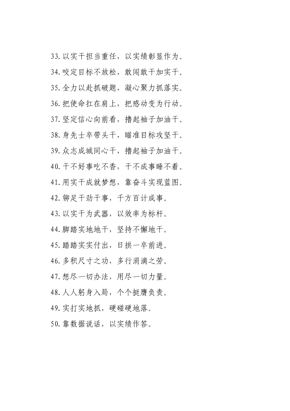 过渡句50例（2025年4月25日）_第3页
