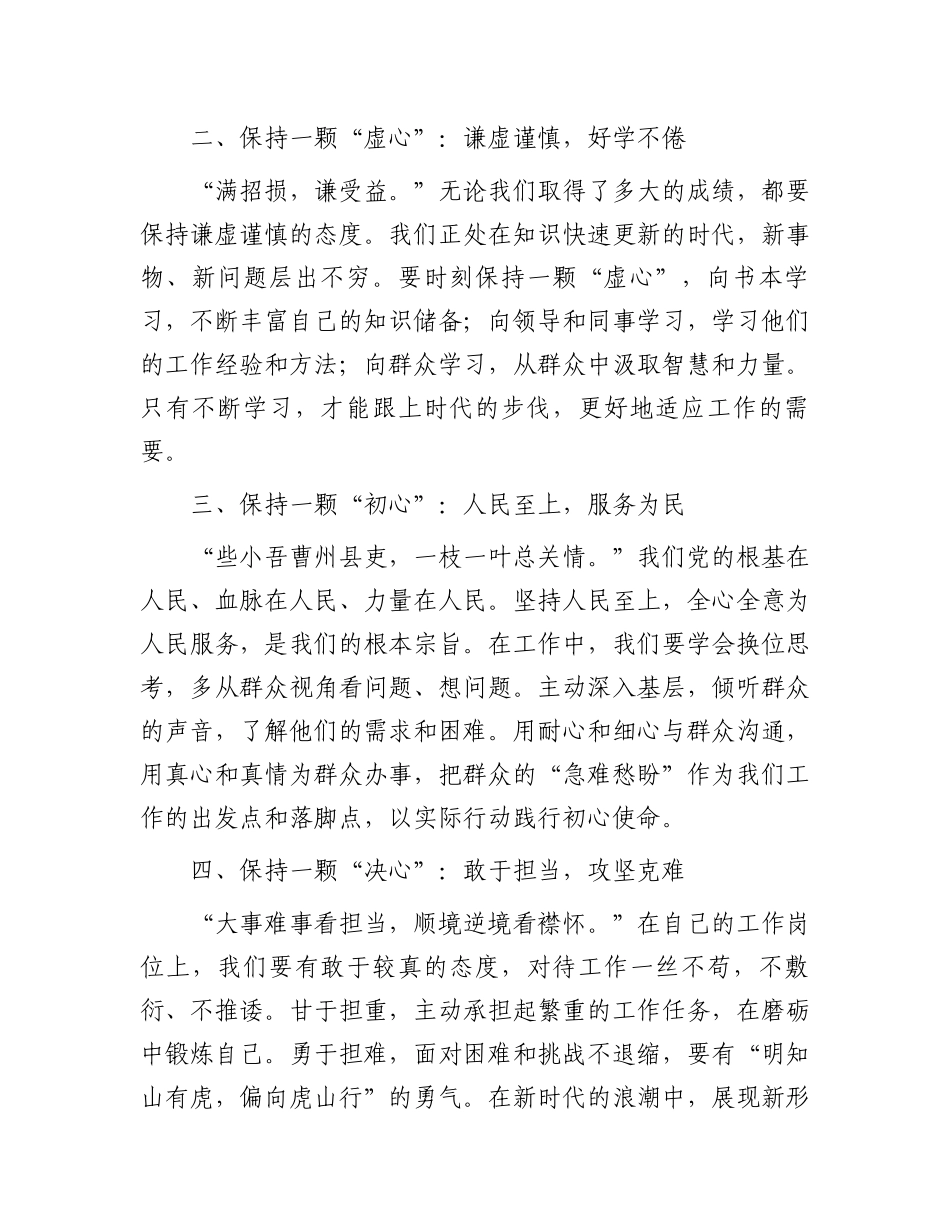 在青年干部读书班上的讲话_第2页