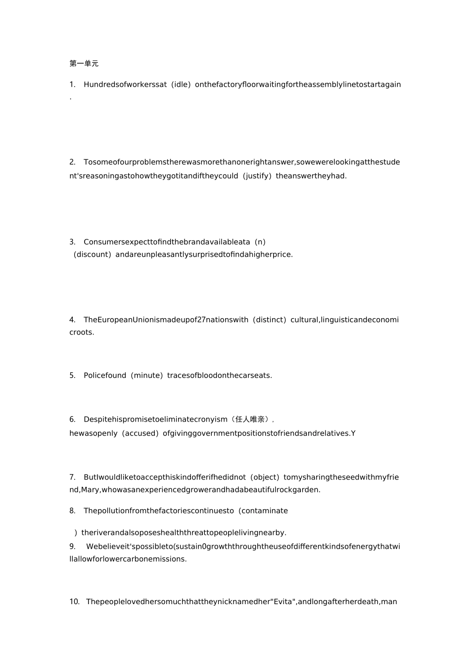 新视野大学英语4网络测试选择题_第1页