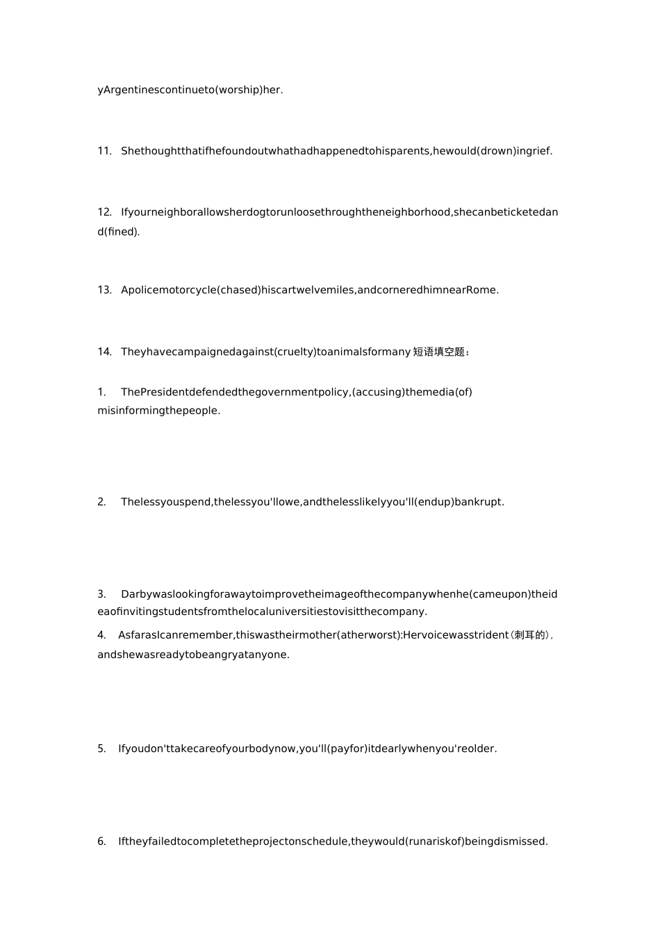 新视野大学英语4网络测试选择题_第2页