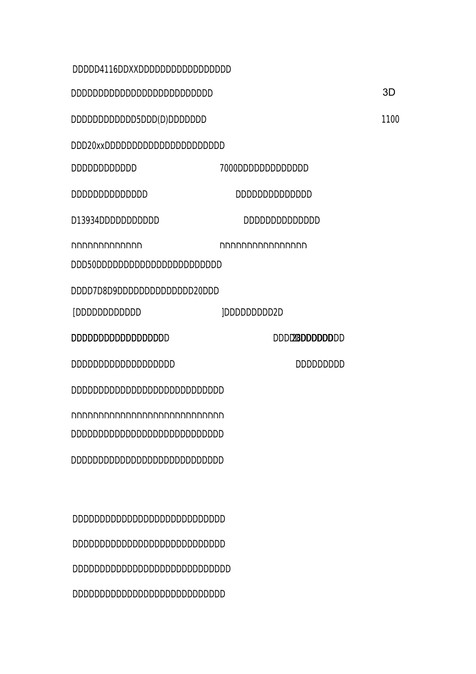 企业先进事迹材料3篇_第3页