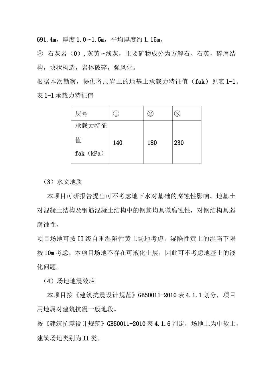 光伏复杂山坡地形场平方案_第2页