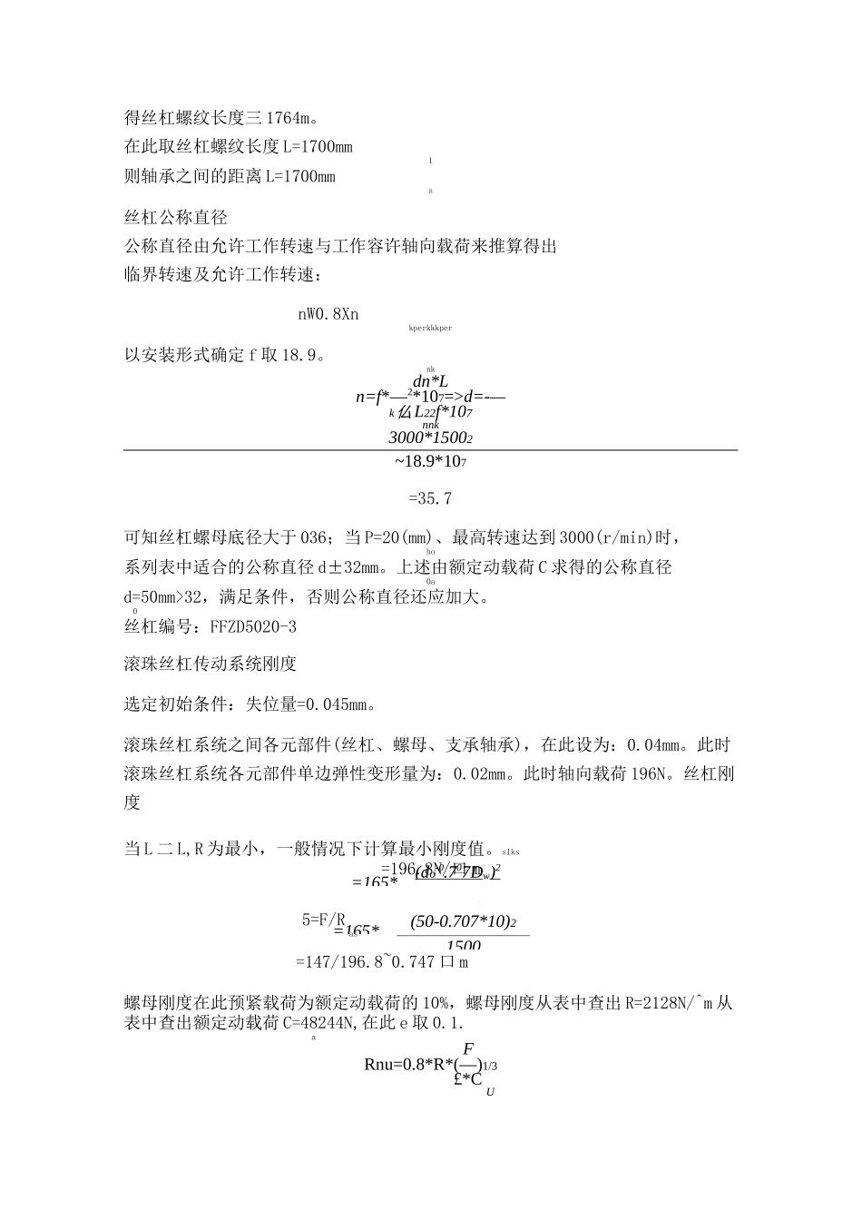 滚珠丝杠计算_第3页