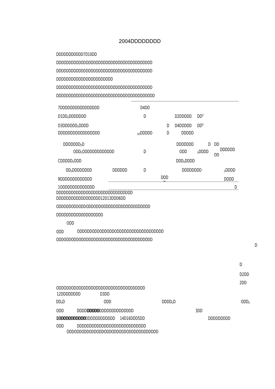 历年中考文言文阅读例举_第1页
