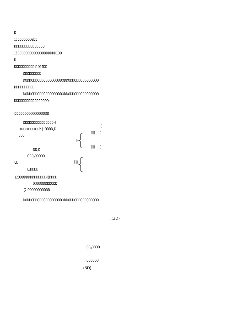 历年中考文言文阅读例举_第3页