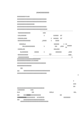 历年中考文言文阅读例举