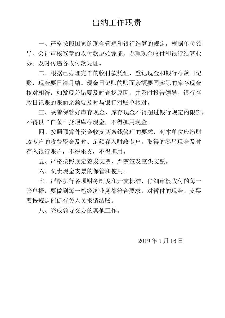 财务公开制度_第3页