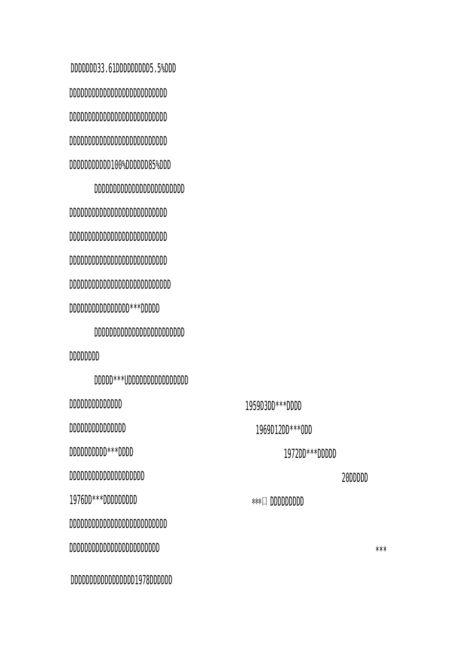 建国60年来---公路发展纪实_第3页