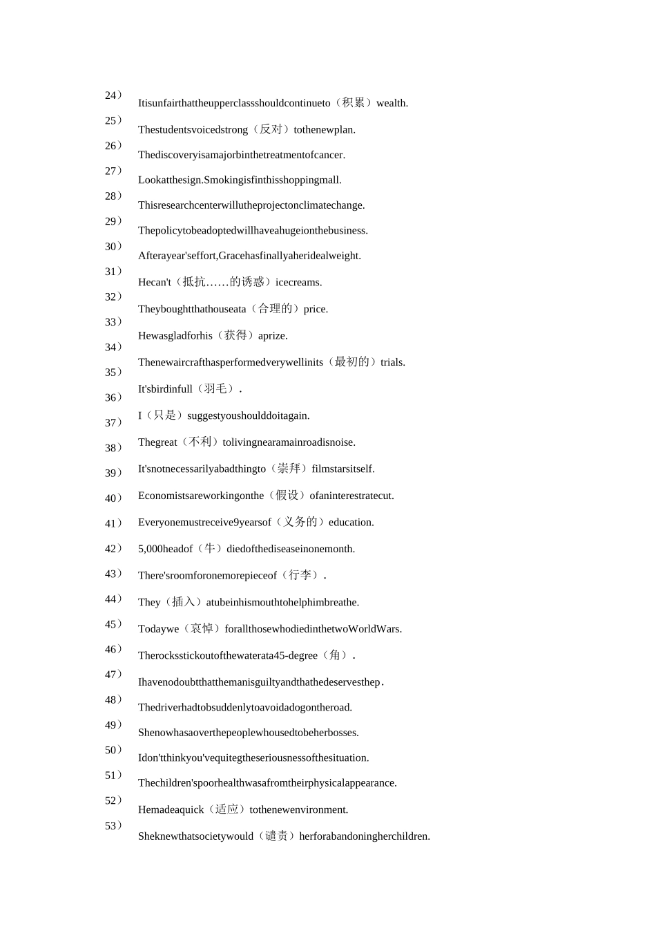 人教版新课标英语选修八单词拼写练习_第3页