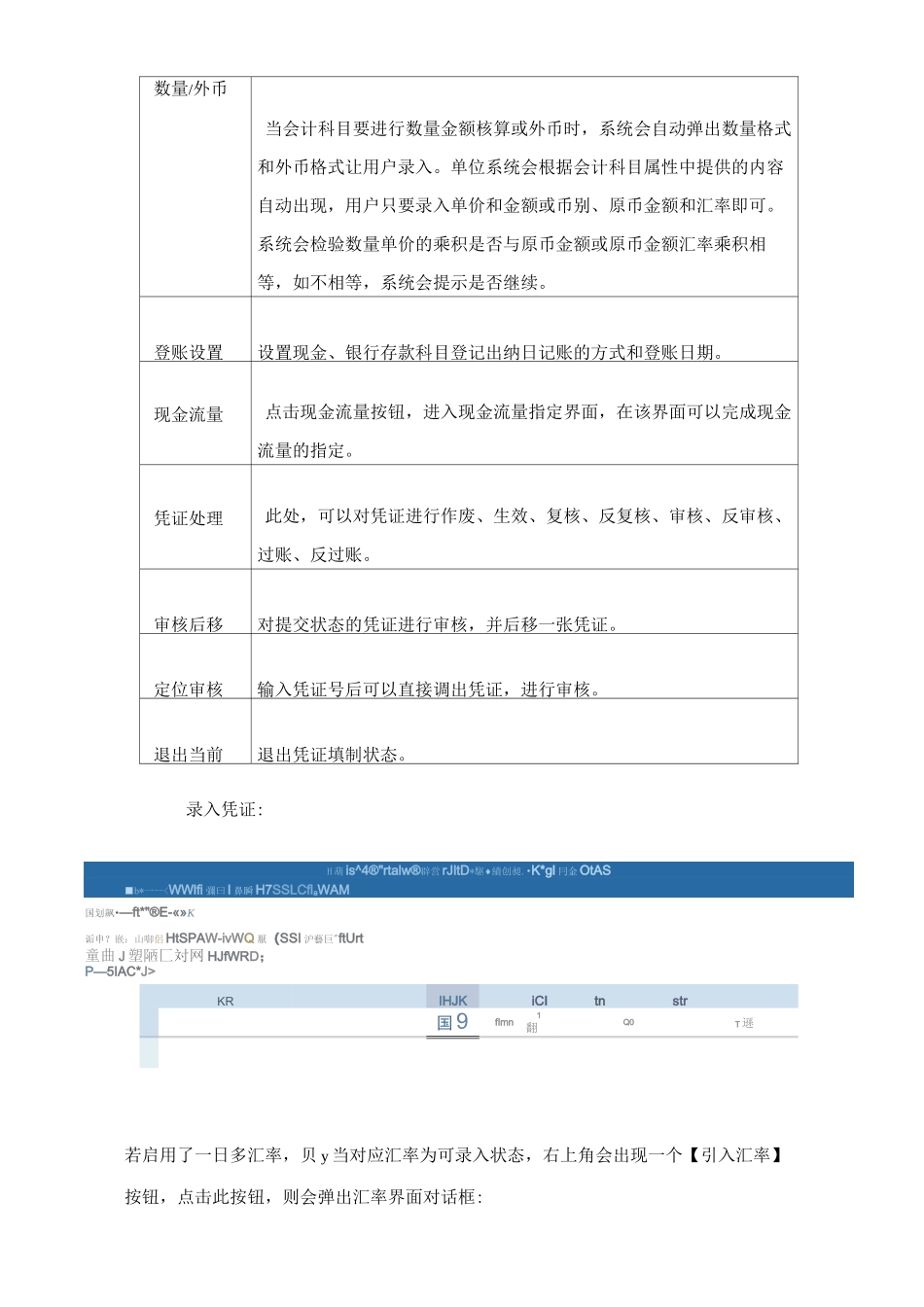 最新金蝶EAS用户手册指南_第3页