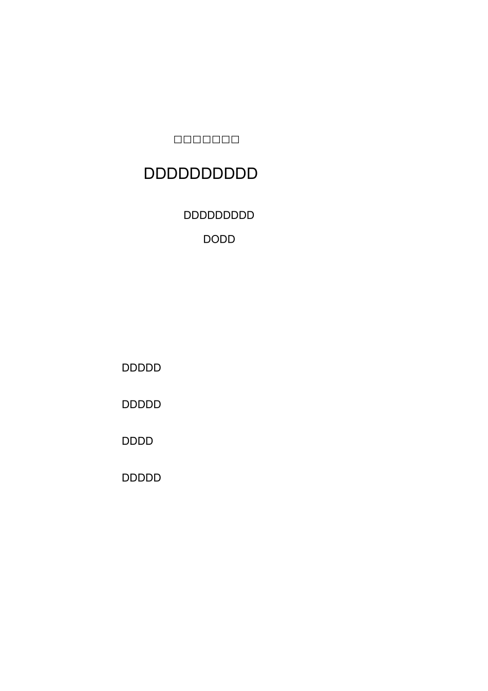 科学技术进步奖申报书(科学技术类成果)_第1页