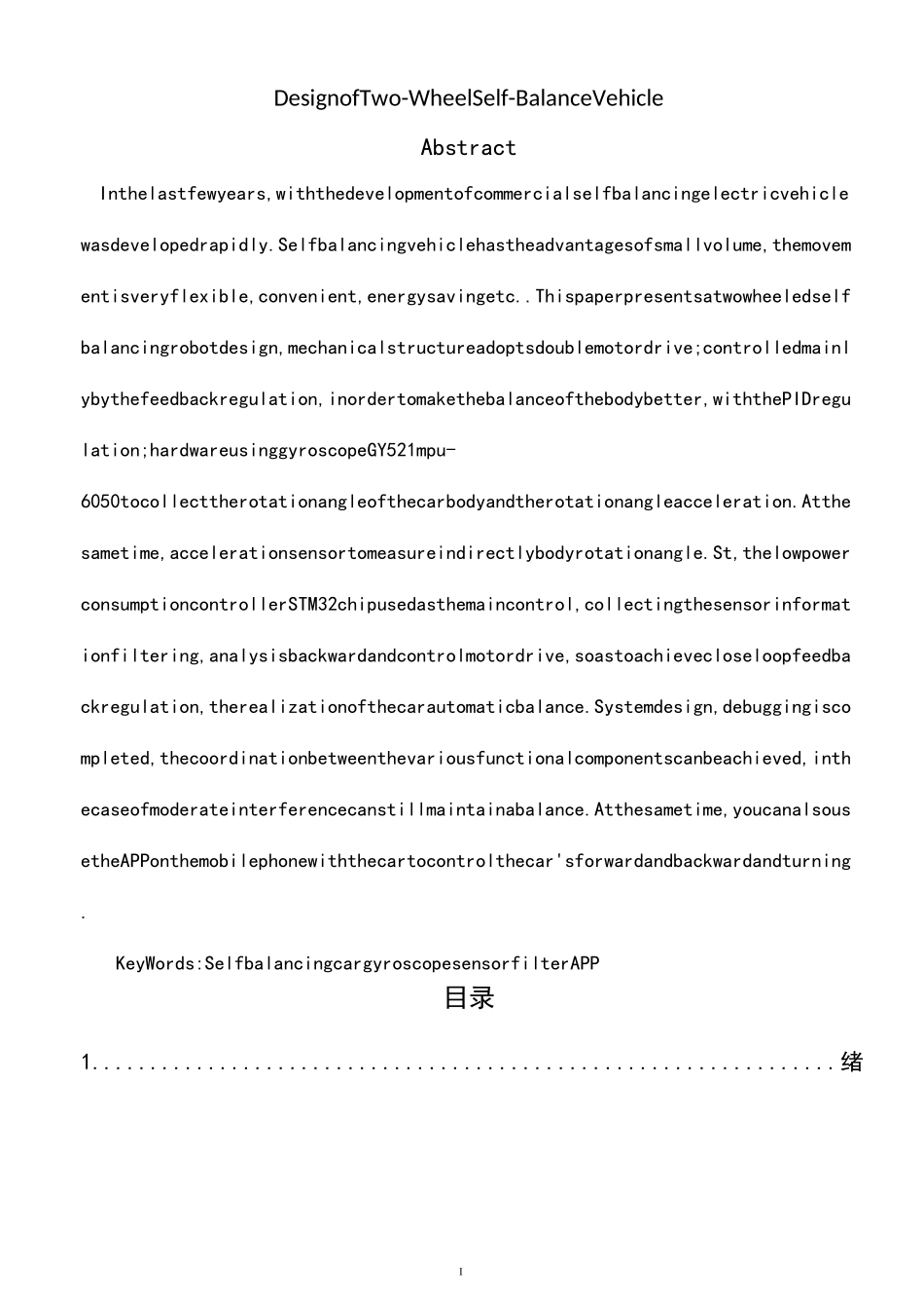 两轮自平衡小车毕业设计_第3页