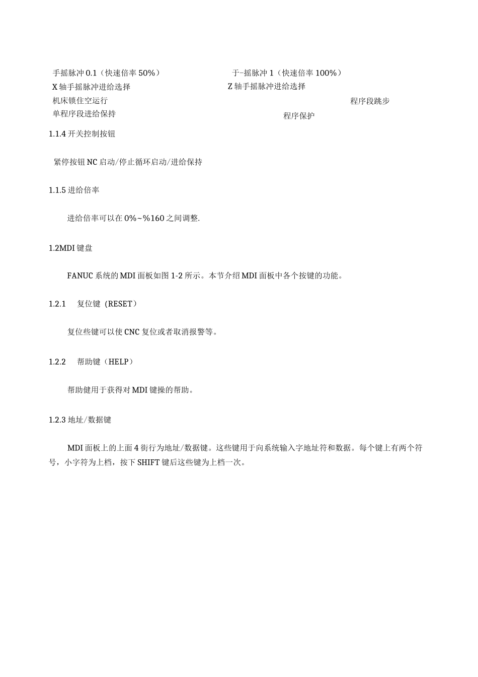 FANUC 车床操作说明书_第2页