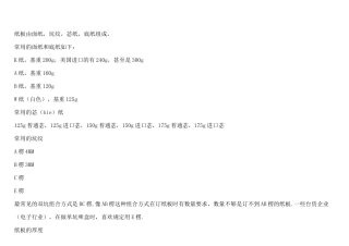 纸箱标准及材质