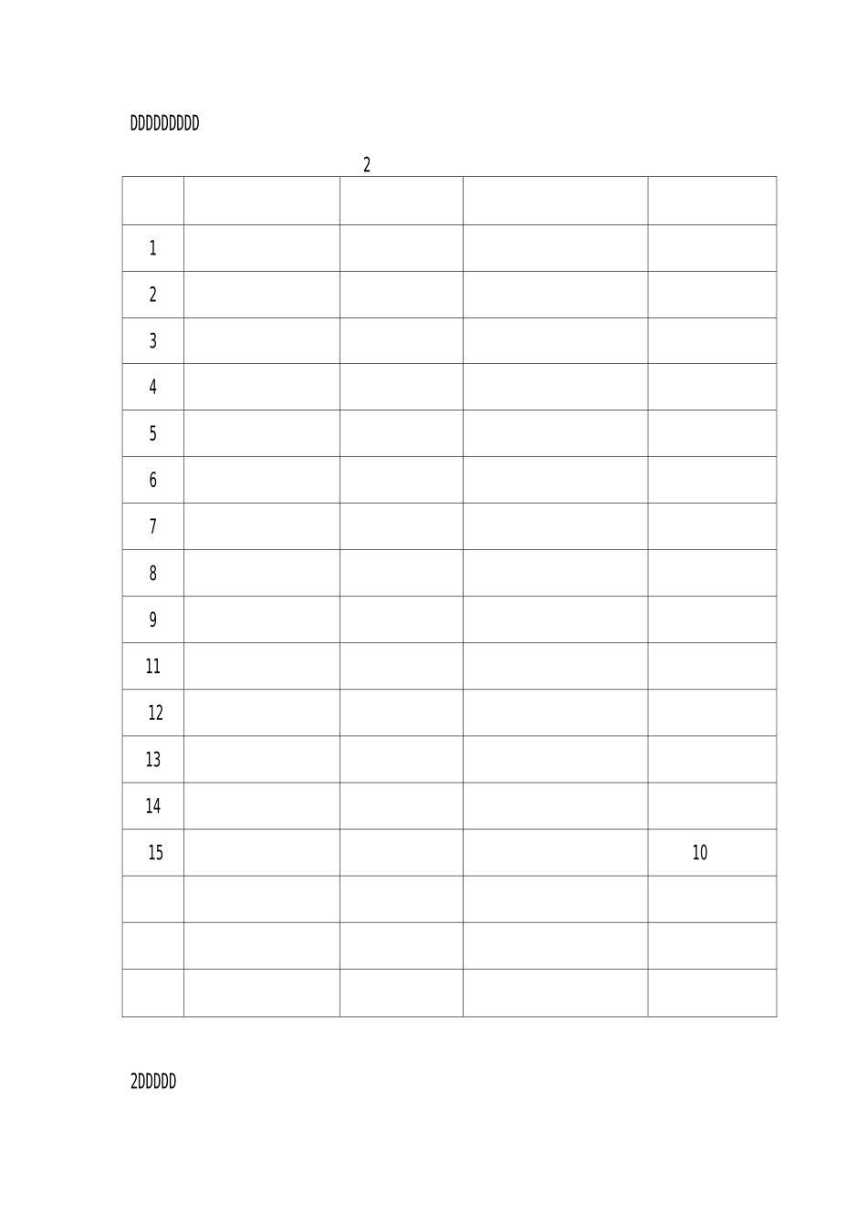 95区碎石土首件施工总结_第2页
