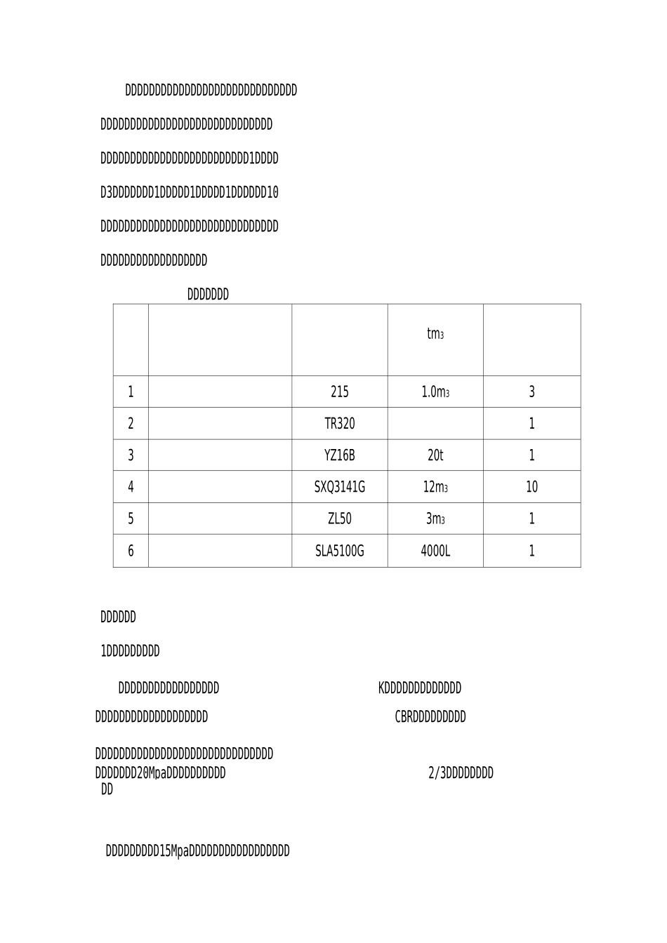 95区碎石土首件施工总结_第3页