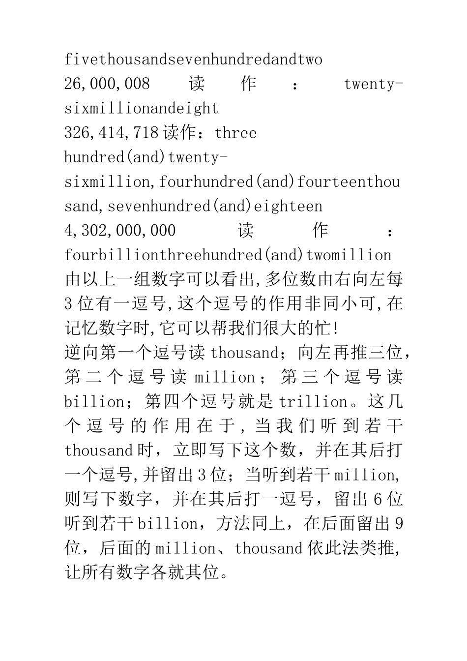 英语中各种数字的读法_第2页