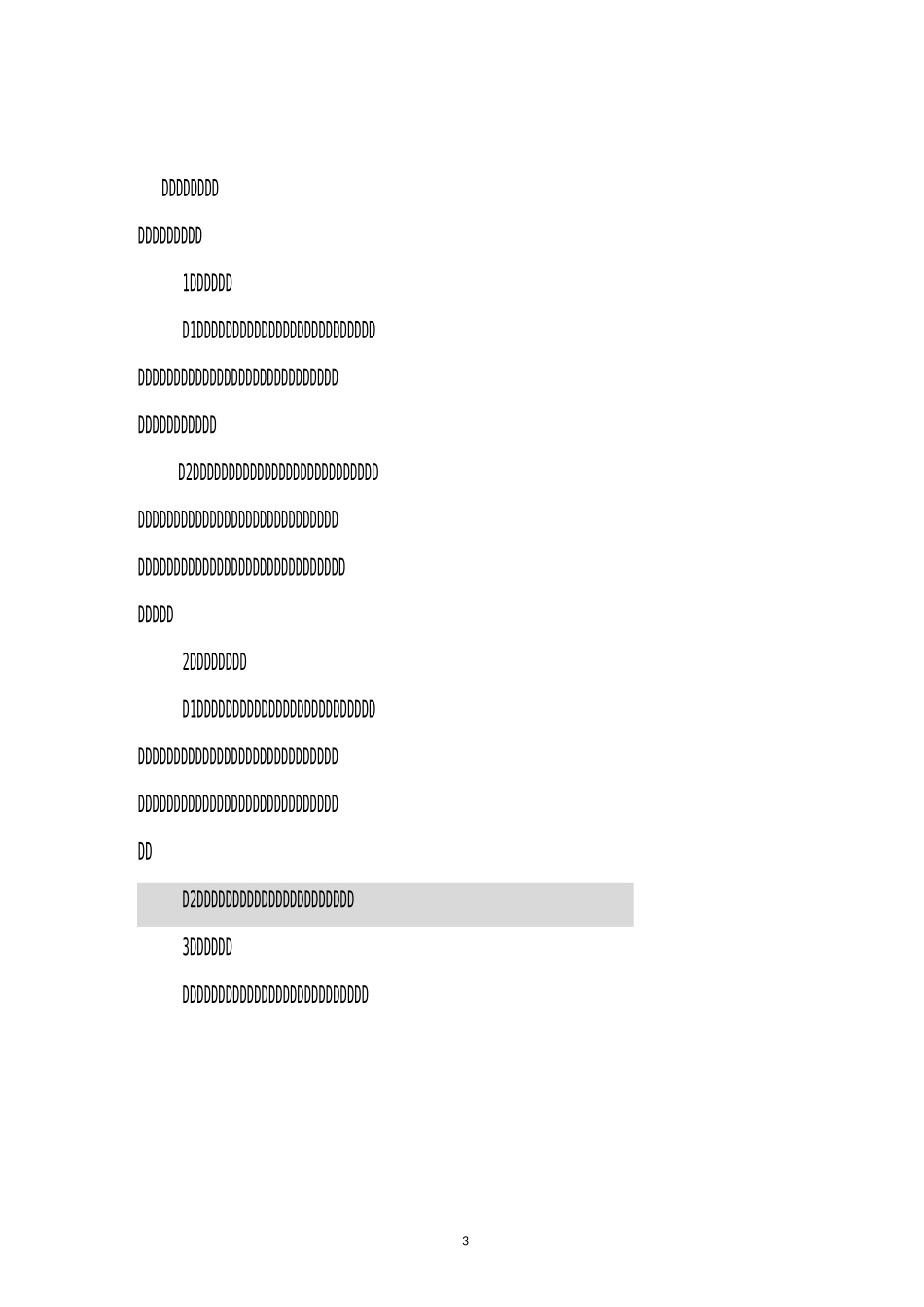 总回风管路改造_第3页