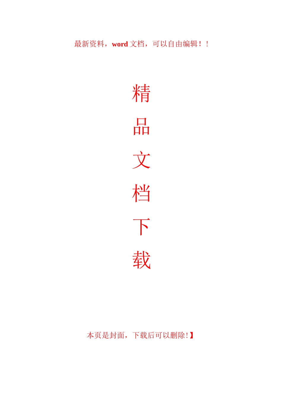浅谈装饰施工进度管理的控制节点_第1页