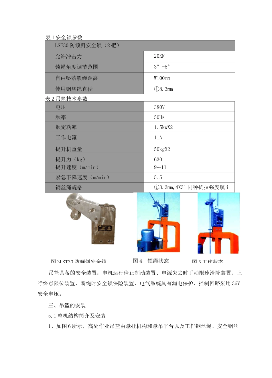 建筑物粉刷施工方案_第3页