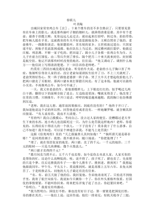 散文阅读练习题