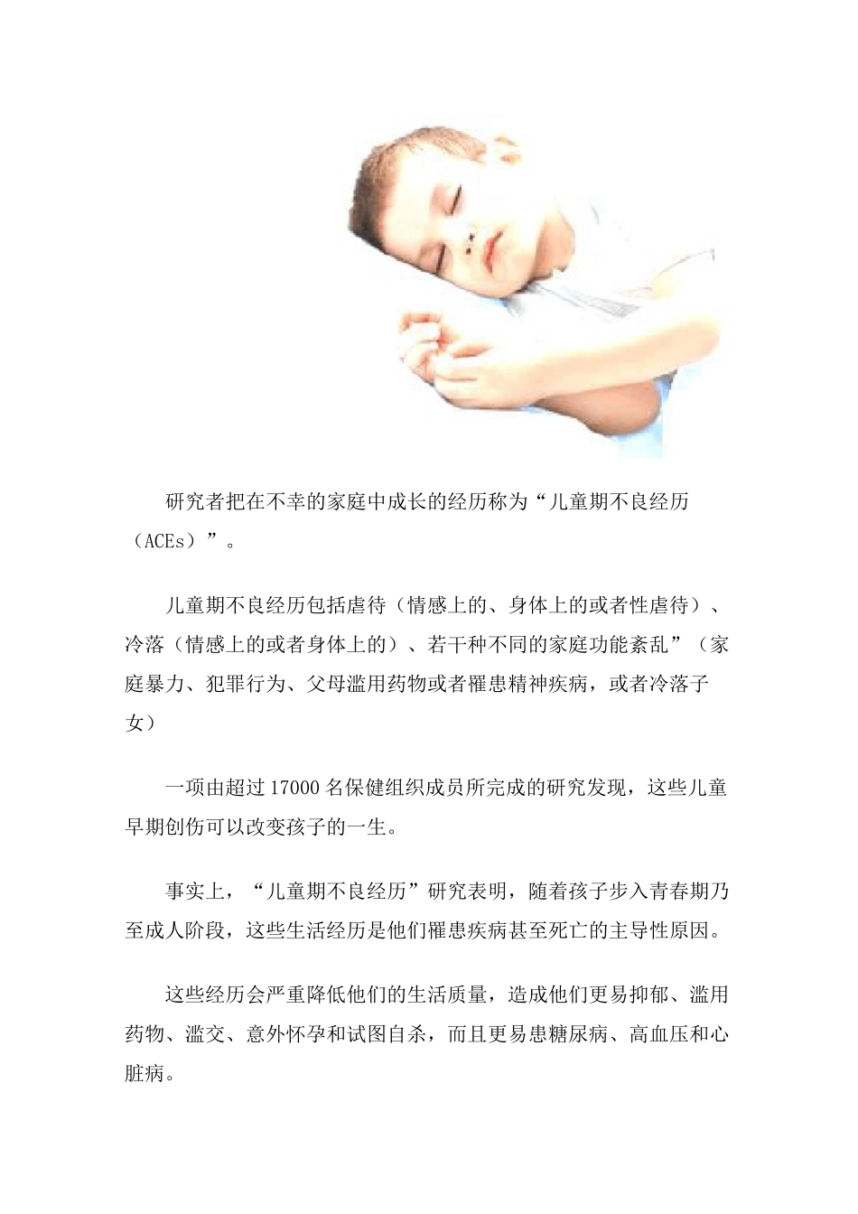 如何培养孩子的韧性_第3页