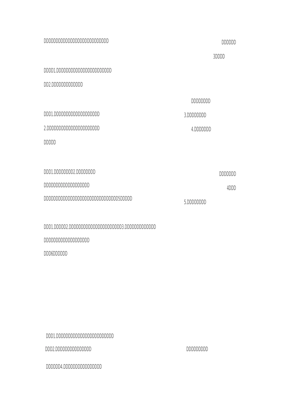 40种常见病症的饮食禁忌大全,药店人必看!_第3页