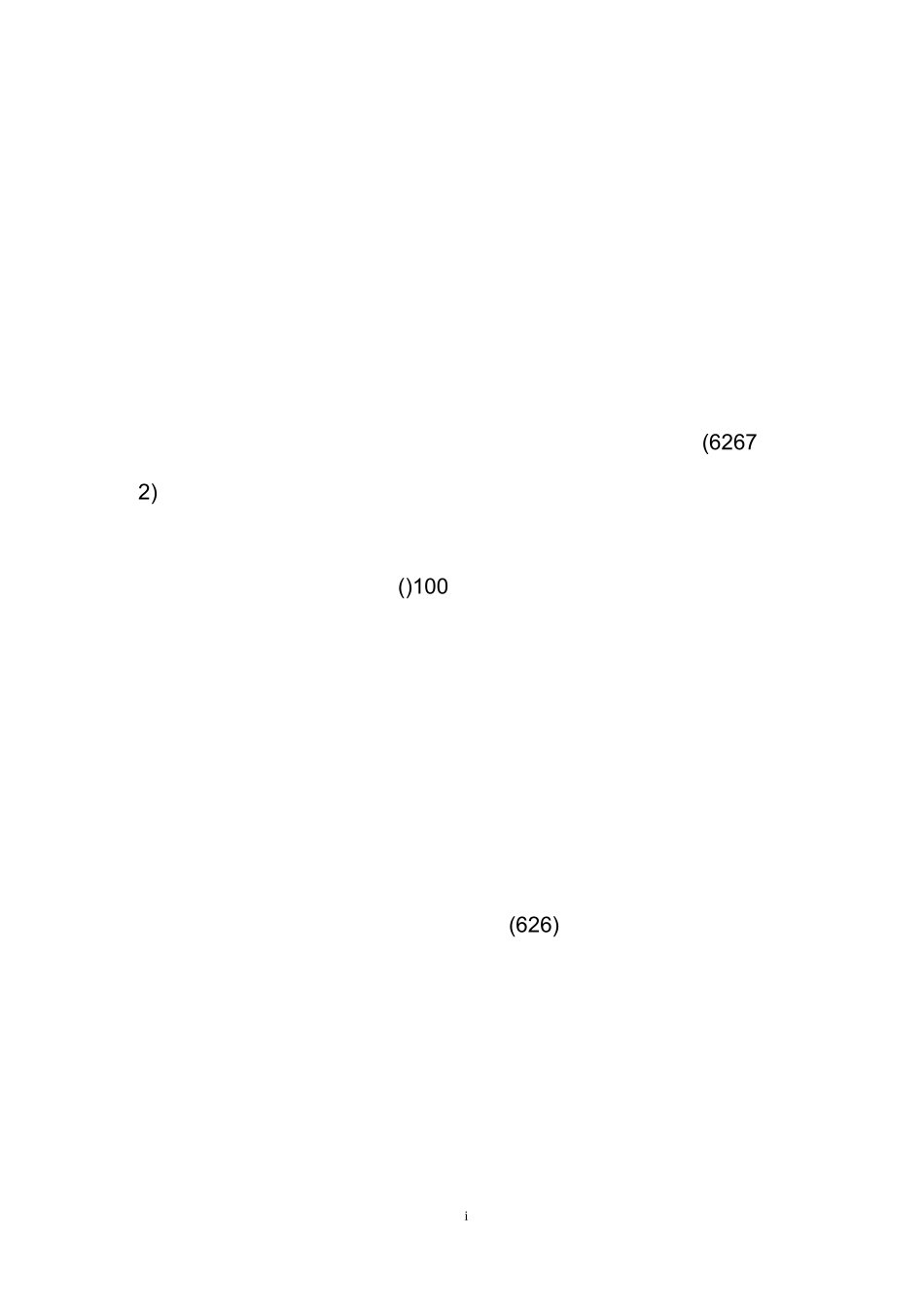 唐朝有哪些历史典故_第1页