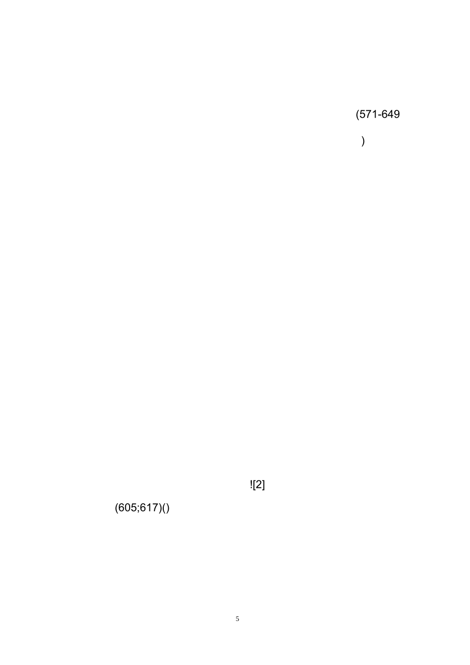 唐朝有哪些历史典故_第3页