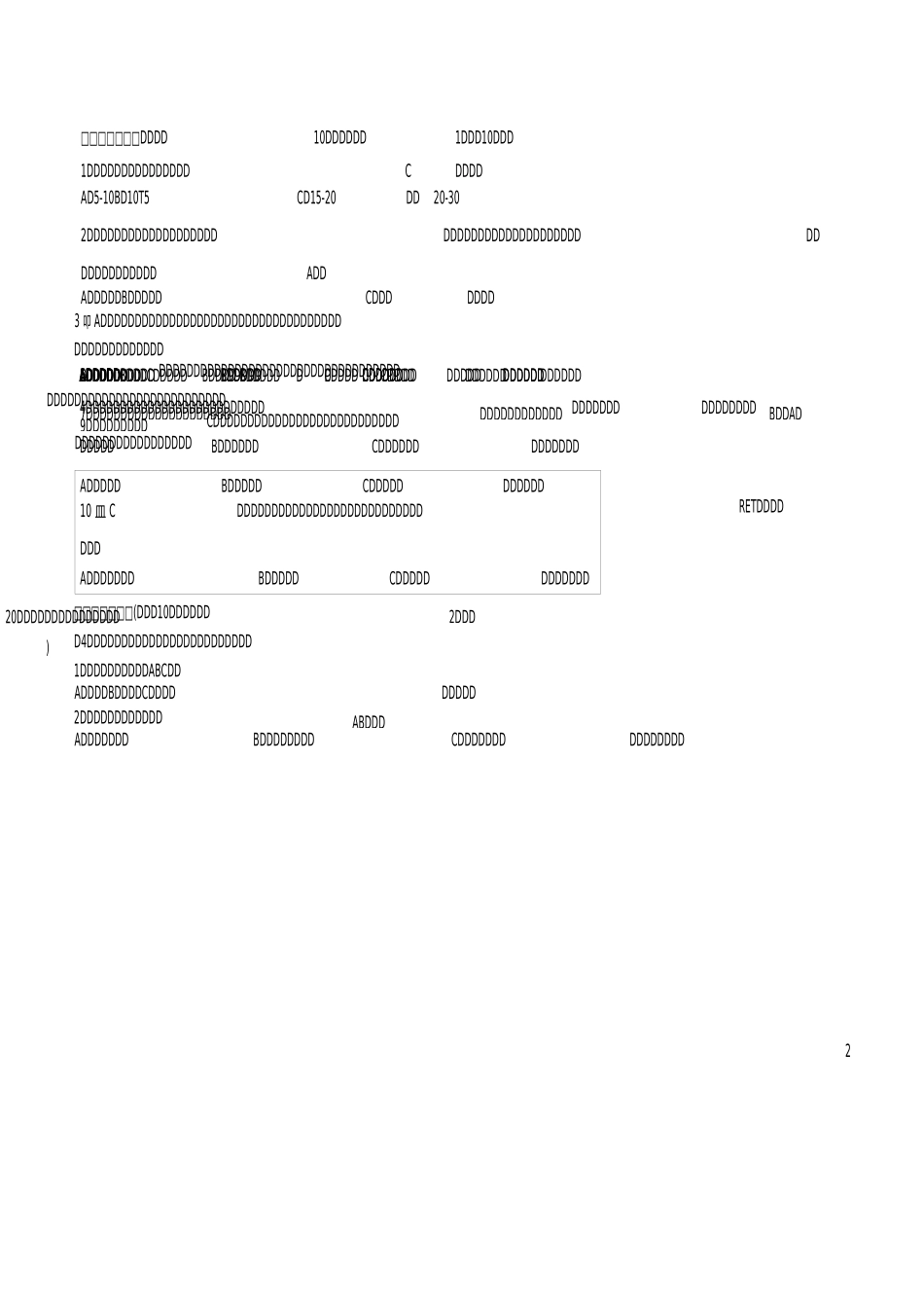 小学生心理健康第2阶段测试题_第1页