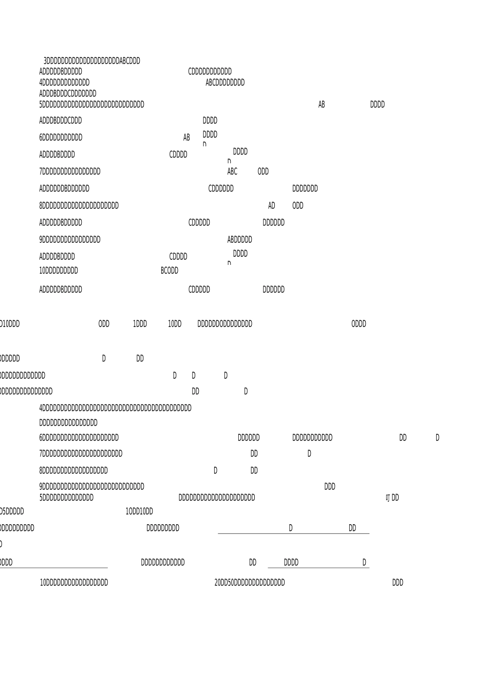 小学生心理健康第2阶段测试题_第2页