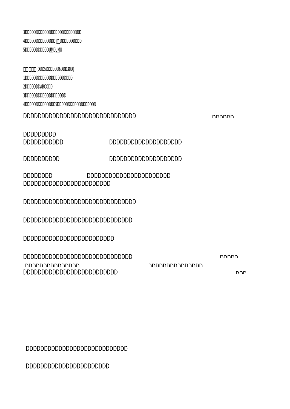 小学生心理健康第2阶段测试题_第3页