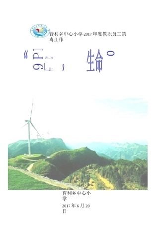 教师“拒绝毒品,珍爱生命”承诺书