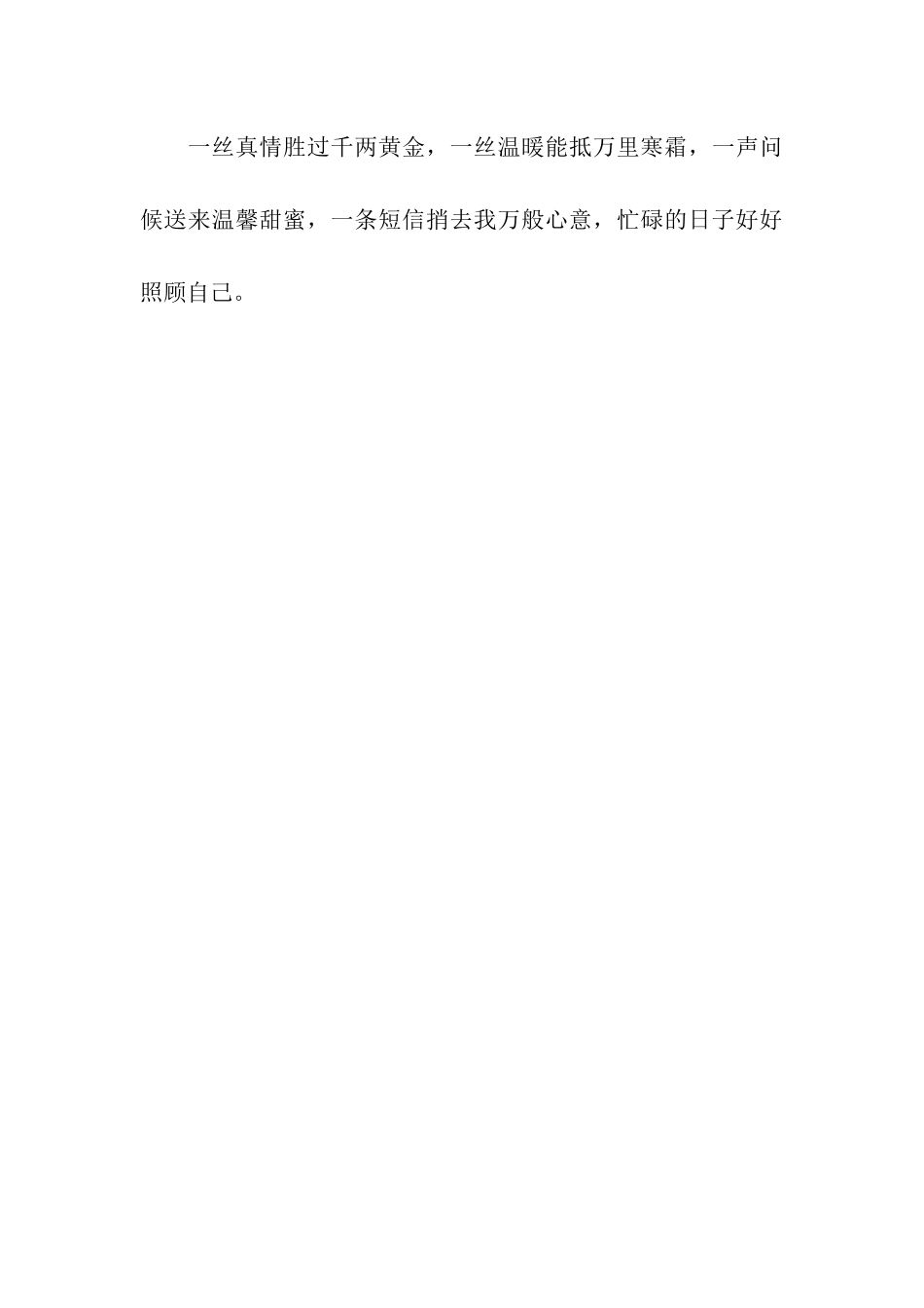 聚会幽默祝福_第3页