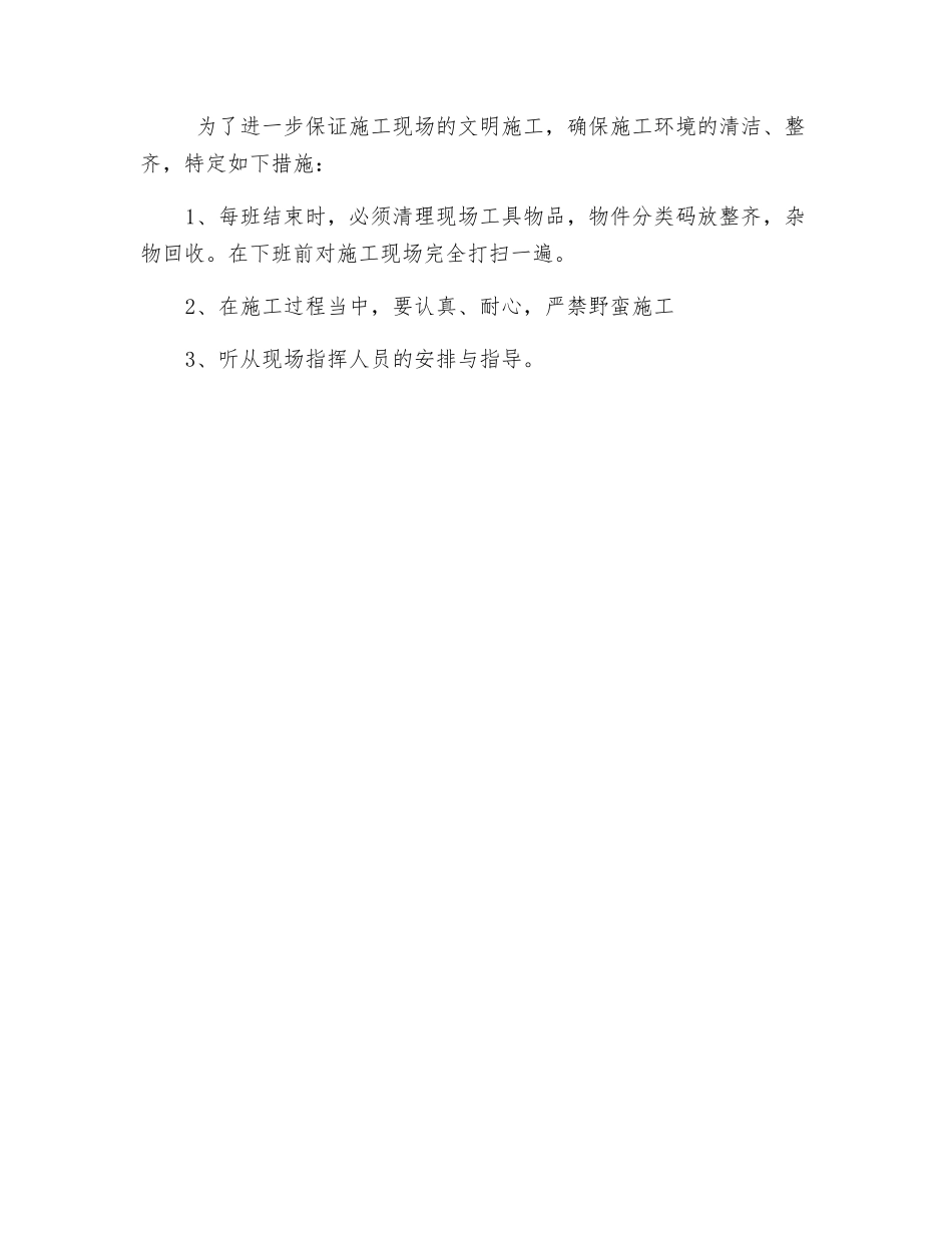 胶带输送机回撤安全技术措施_第3页