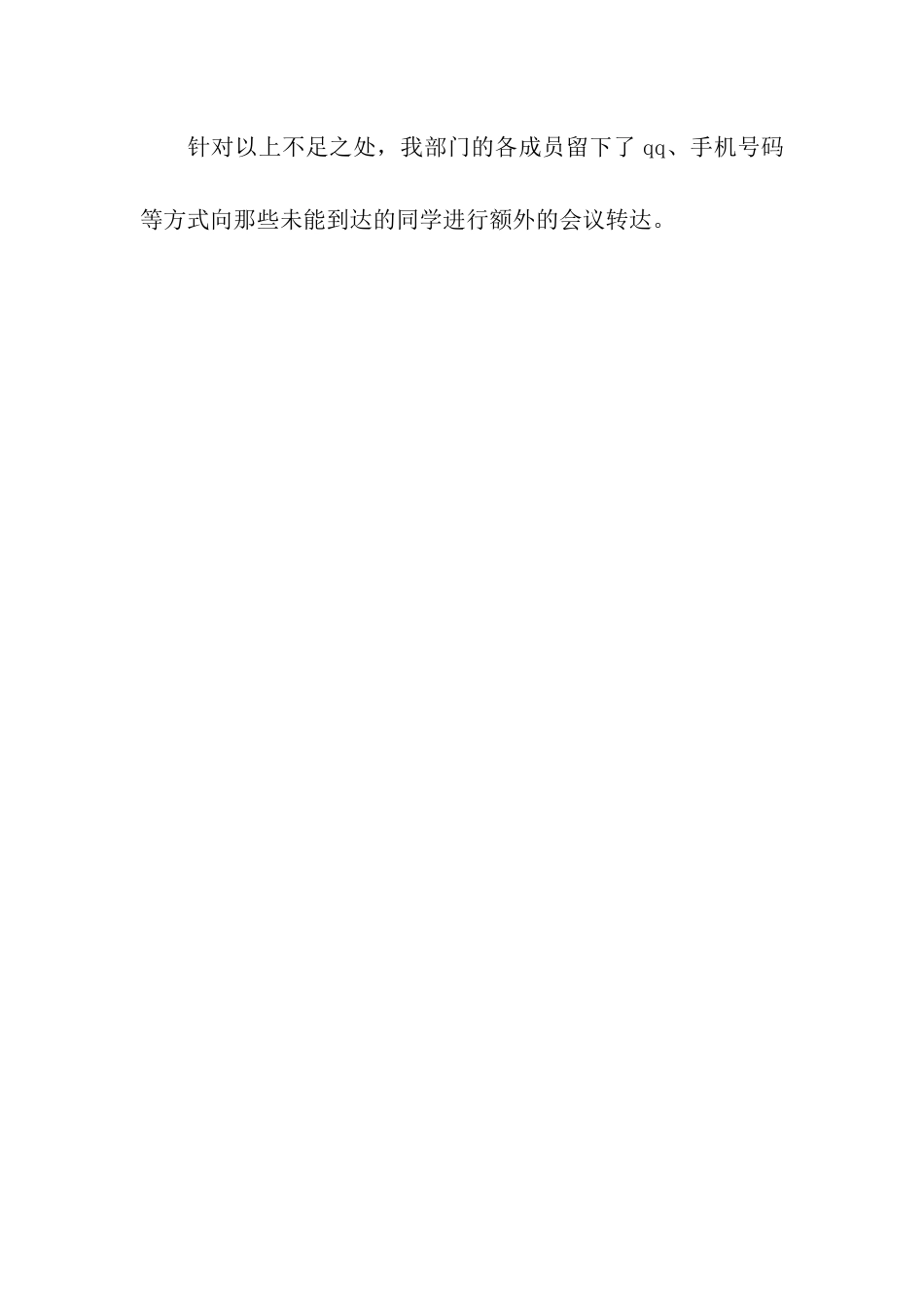 舞动青春新生才艺培训活动总结_第3页