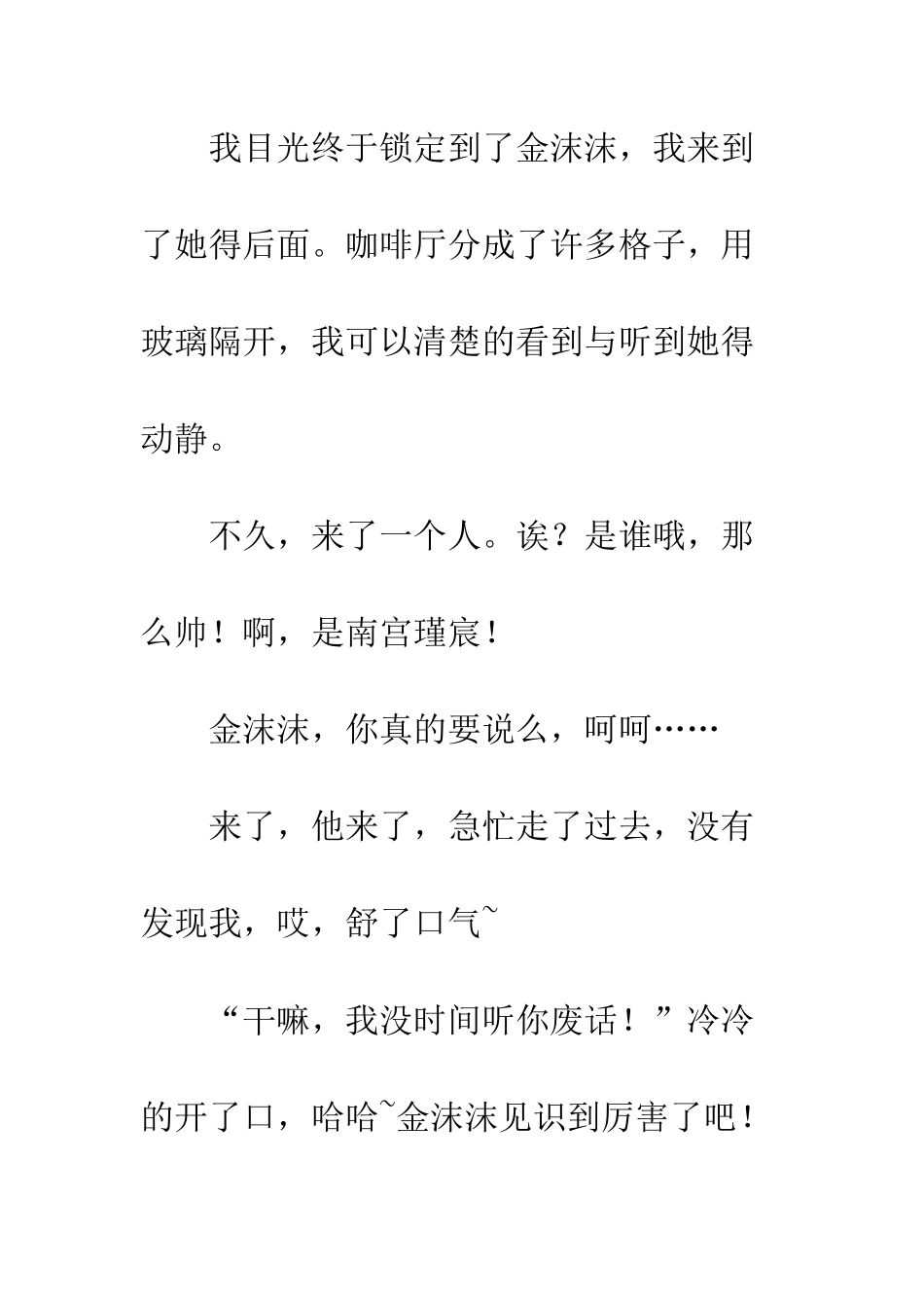 花开花落-不落幕_第2页