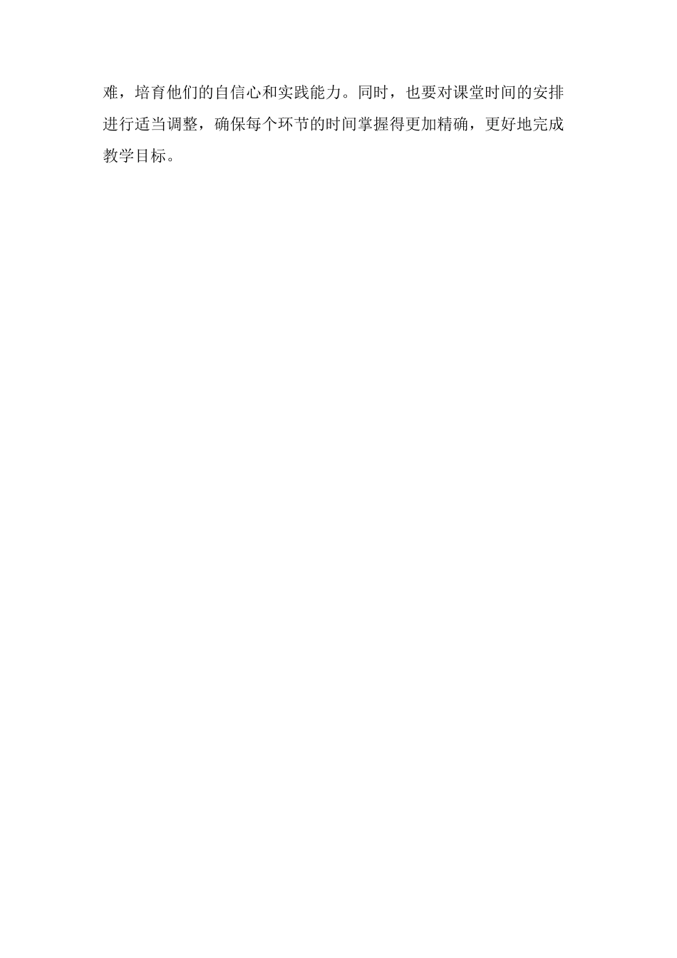 苏教版《纸》教学设计_第3页